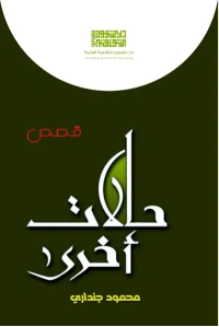 حالات أخرى  4000